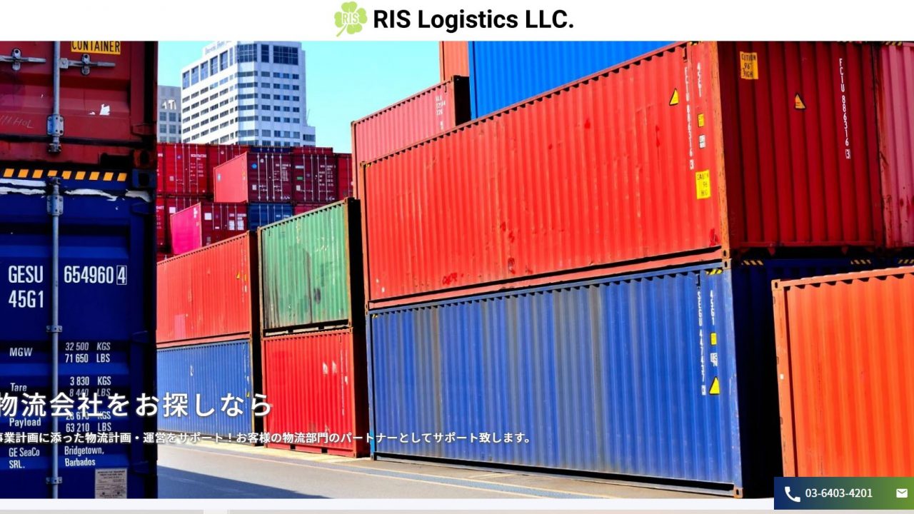 RIS Logistics合同会社