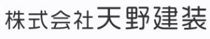 株式会社天野建装