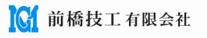 前橋技工有限会社