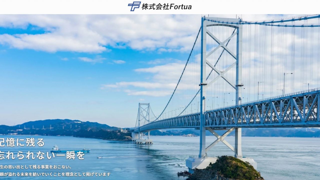 株式会社Fortua